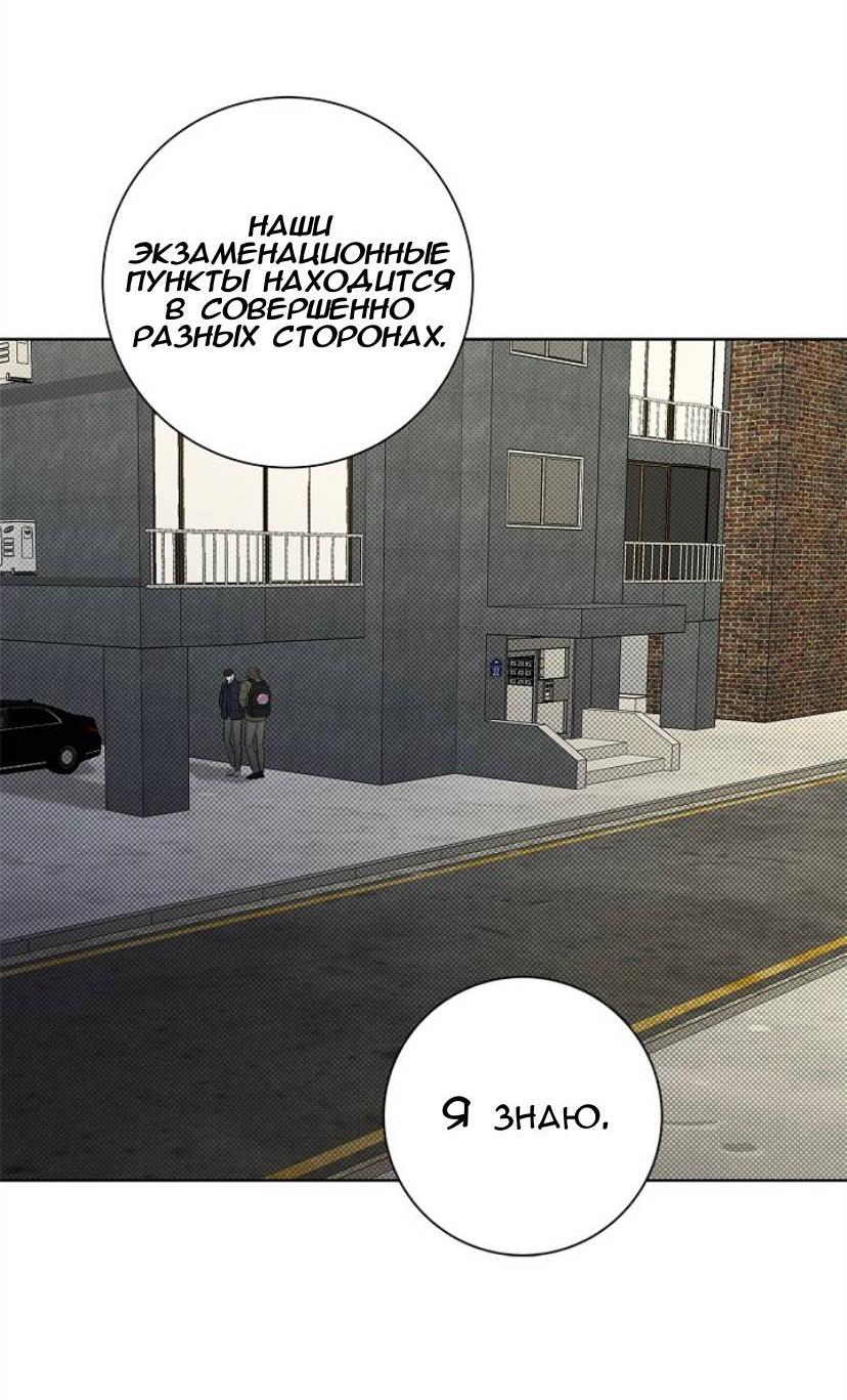 Манга Сезон дождей - Глава 35 Страница 62