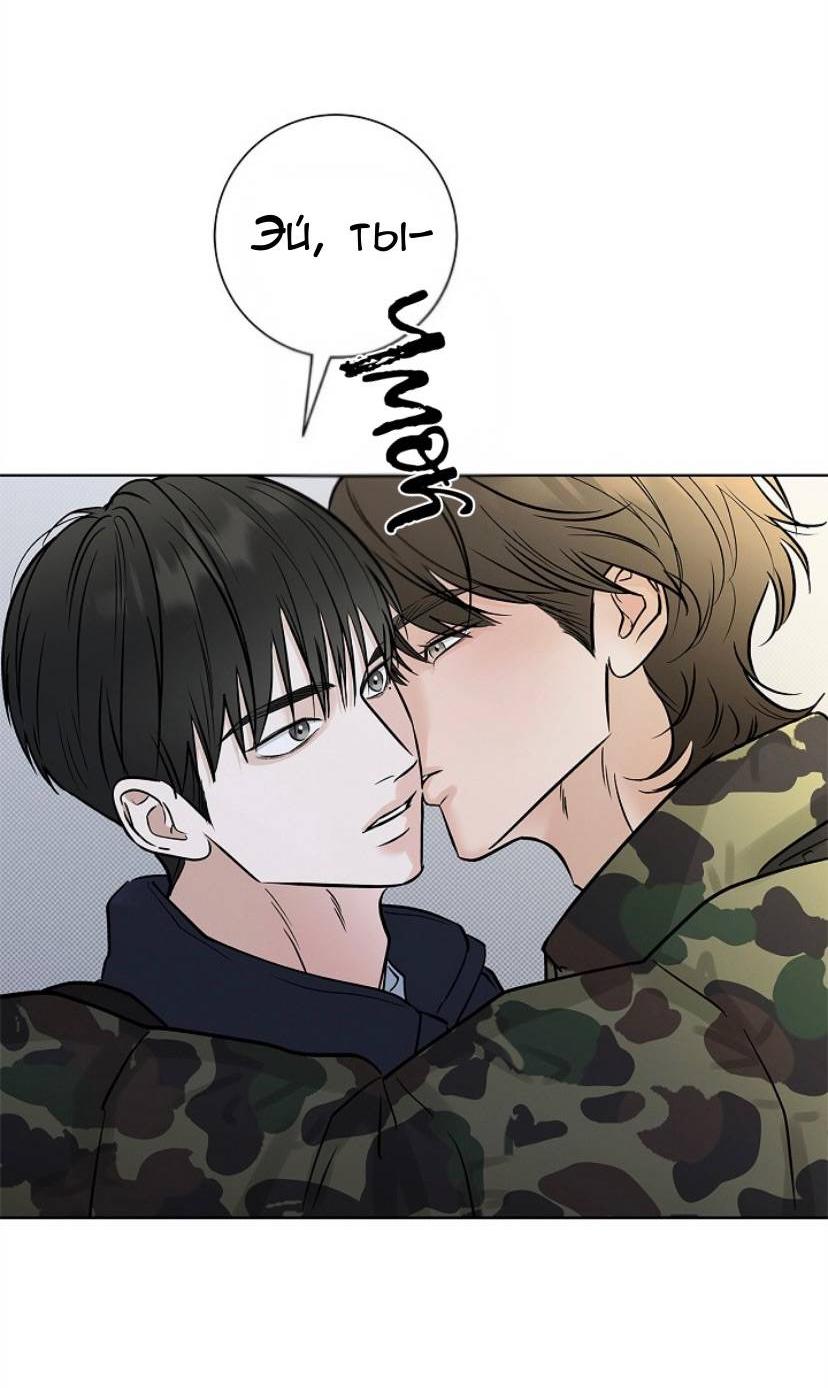 Манга Сезон дождей - Глава 35 Страница 71