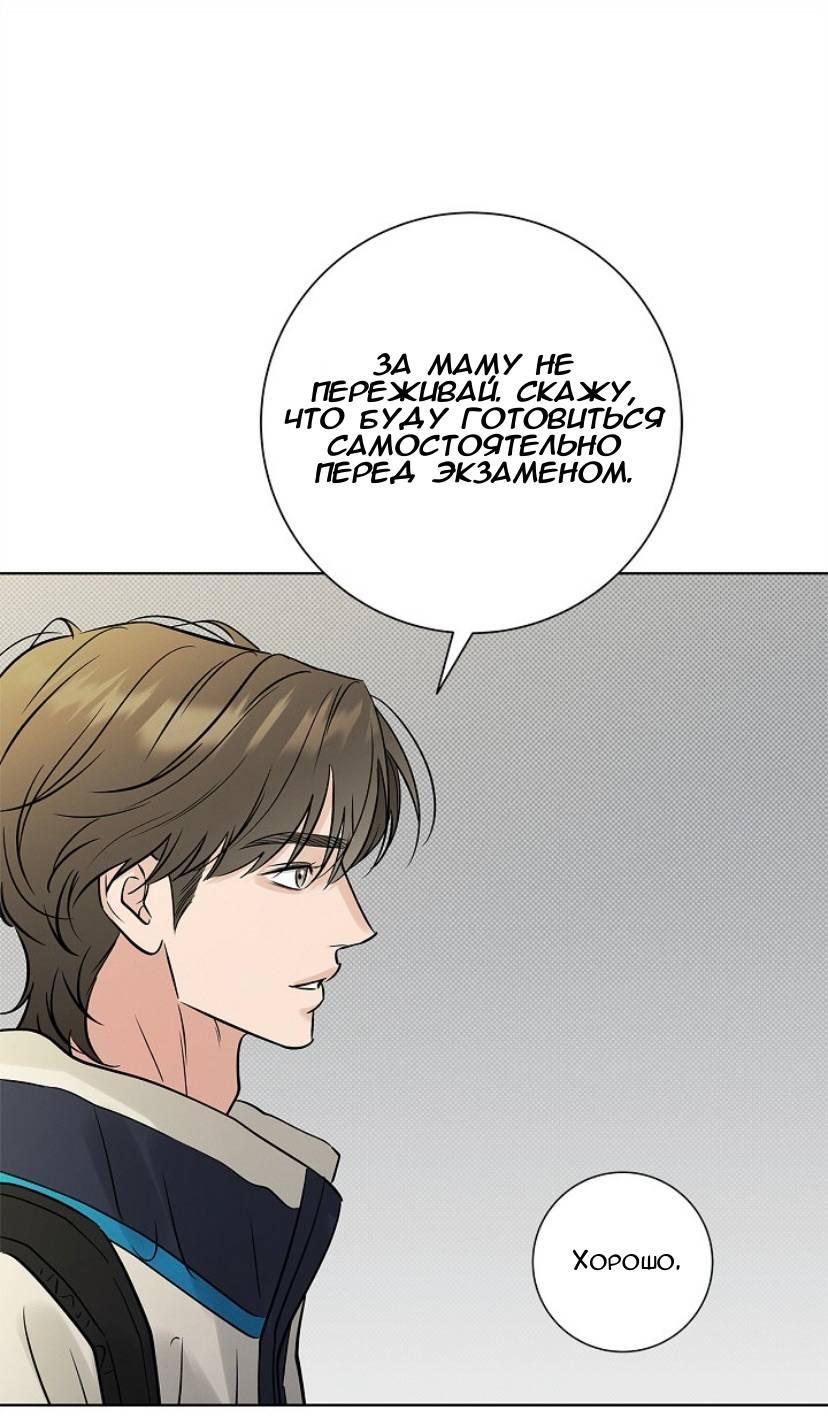 Манга Сезон дождей - Глава 35 Страница 8