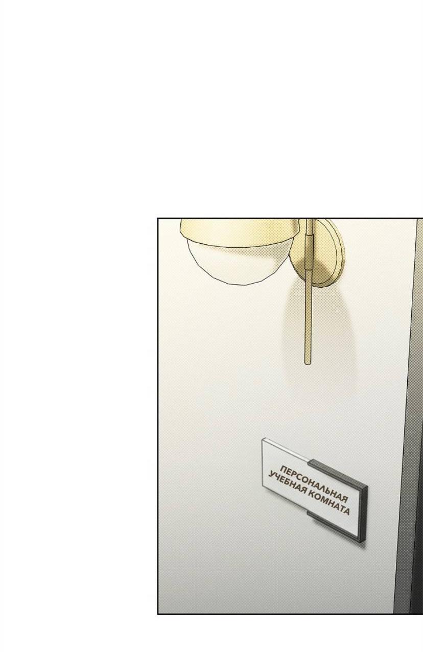 Манга Сезон дождей - Глава 35 Страница 22