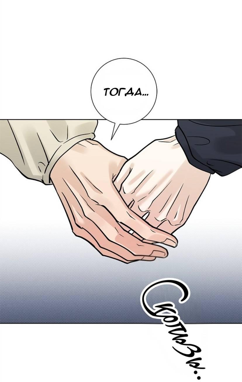 Манга Сезон дождей - Глава 35 Страница 11