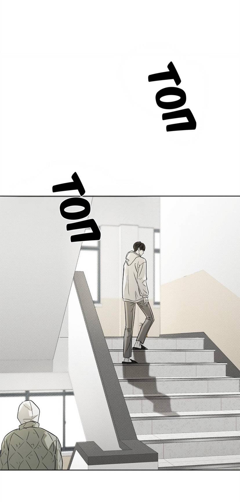 Манга Сезон дождей - Глава 35 Страница 53