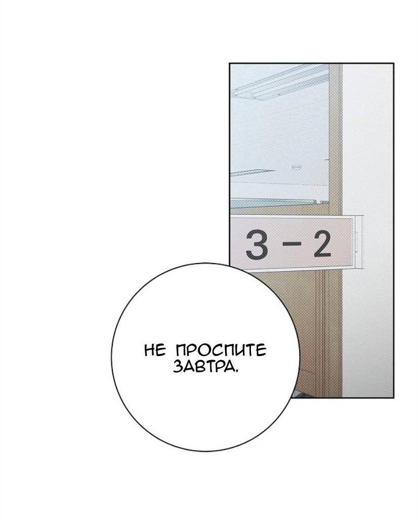 Манга Сезон дождей - Глава 35 Страница 55