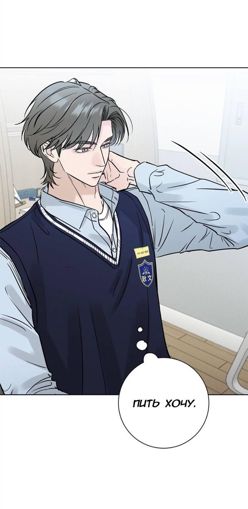 Манга Сезон дождей - Глава 35 Страница 19