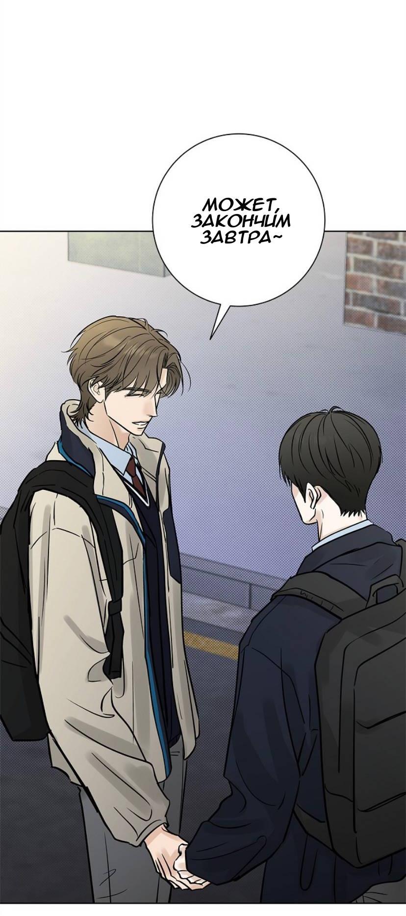 Манга Сезон дождей - Глава 35 Страница 12