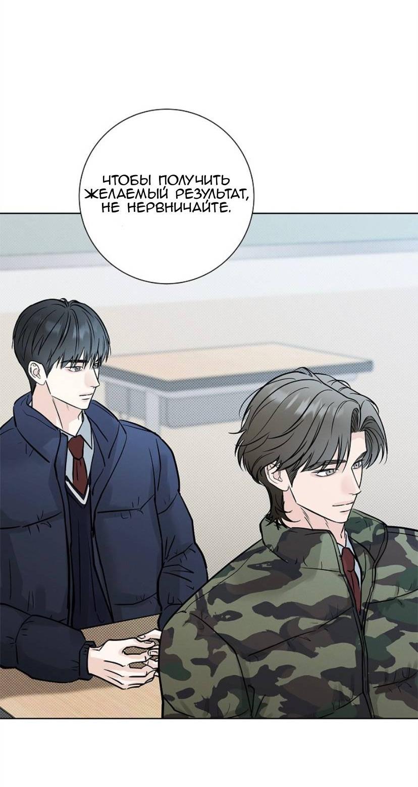 Манга Сезон дождей - Глава 35 Страница 59