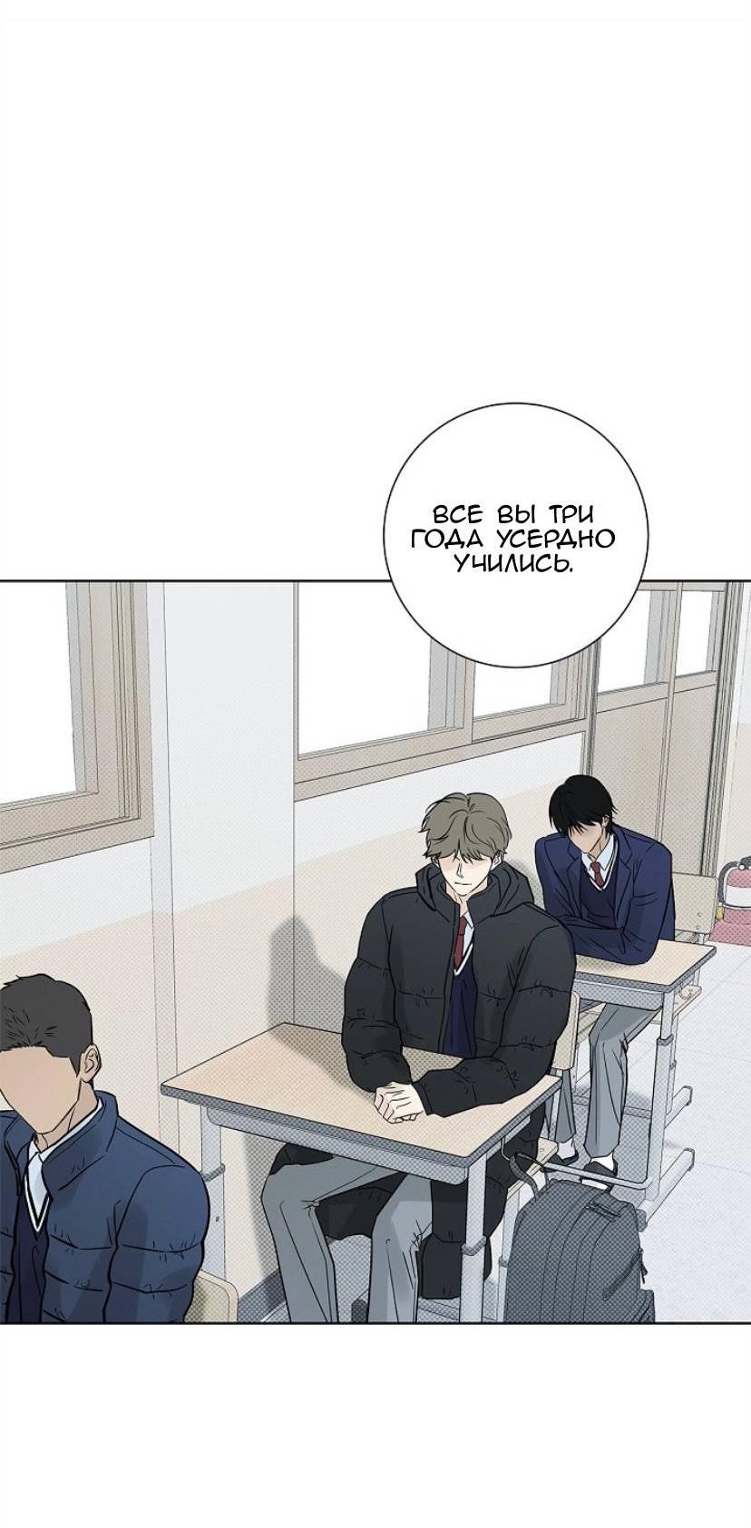 Манга Сезон дождей - Глава 35 Страница 58