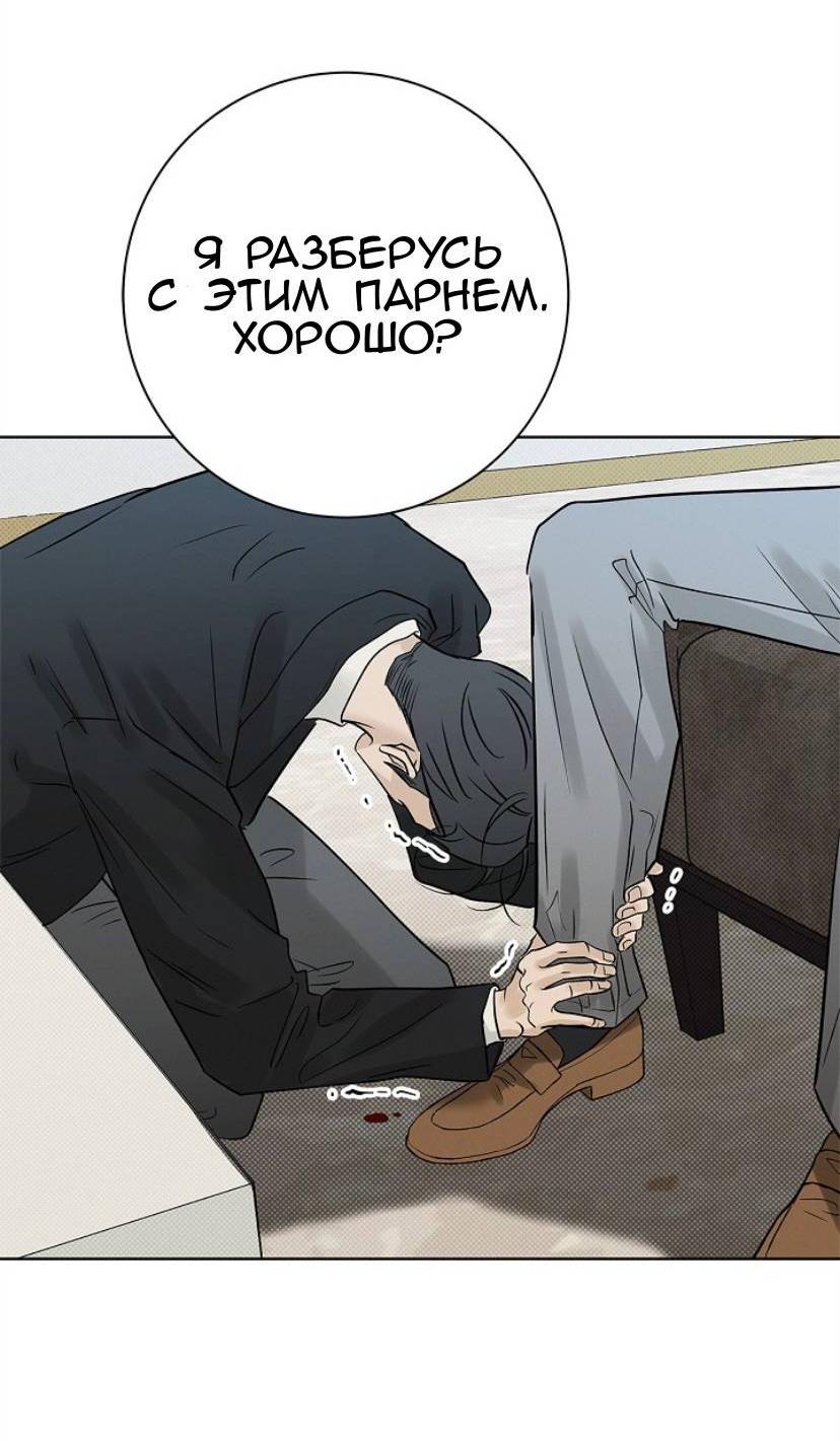 Манга Сезон дождей - Глава 34 Страница 56