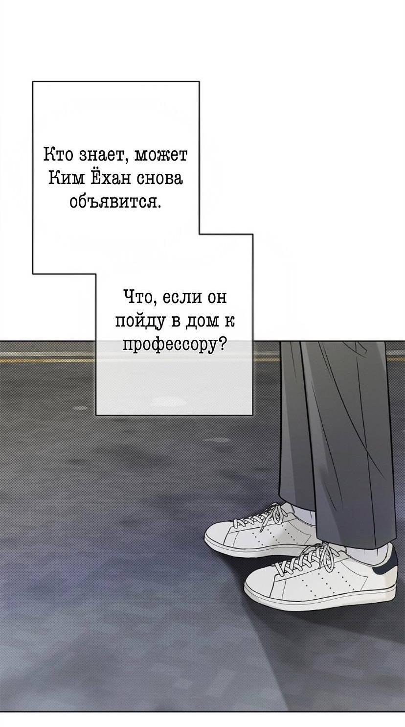 Манга Сезон дождей - Глава 34 Страница 62