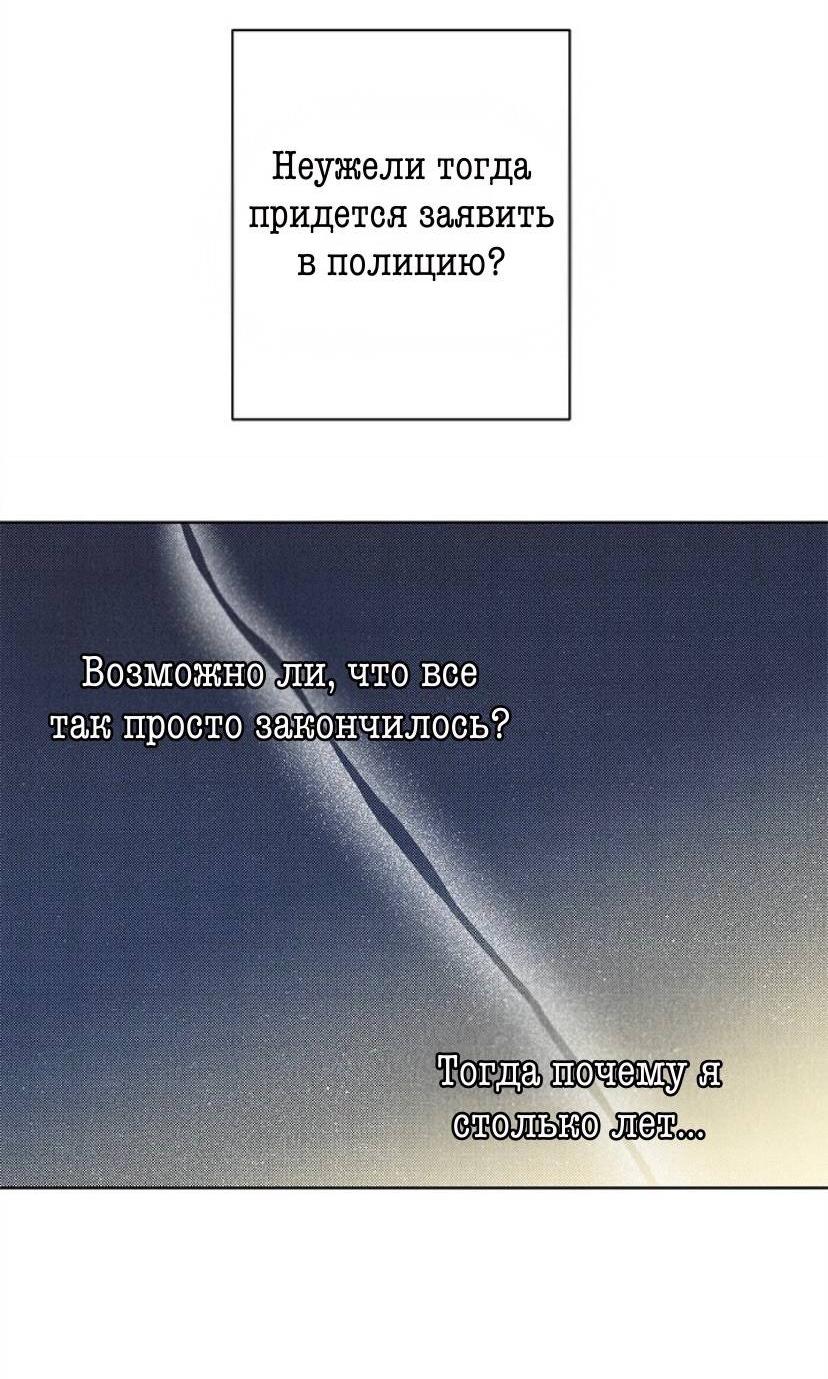 Манга Сезон дождей - Глава 34 Страница 63