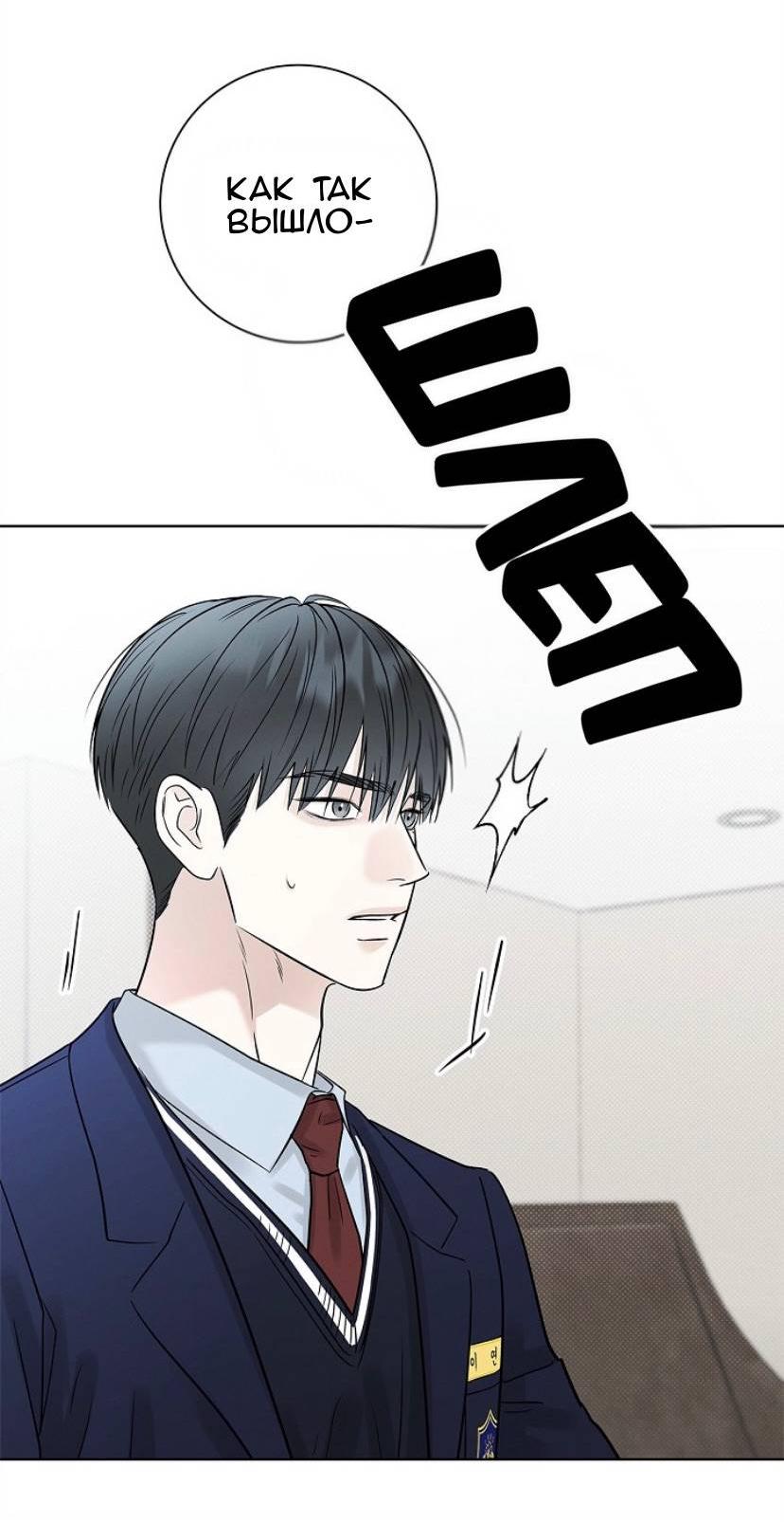 Манга Сезон дождей - Глава 34 Страница 49