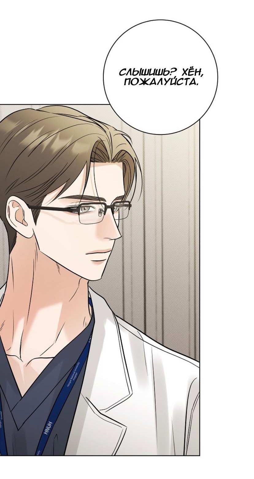 Манга Сезон дождей - Глава 37 Страница 50