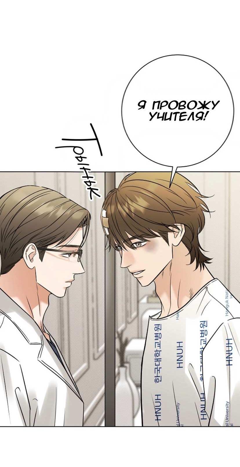 Манга Сезон дождей - Глава 37 Страница 40