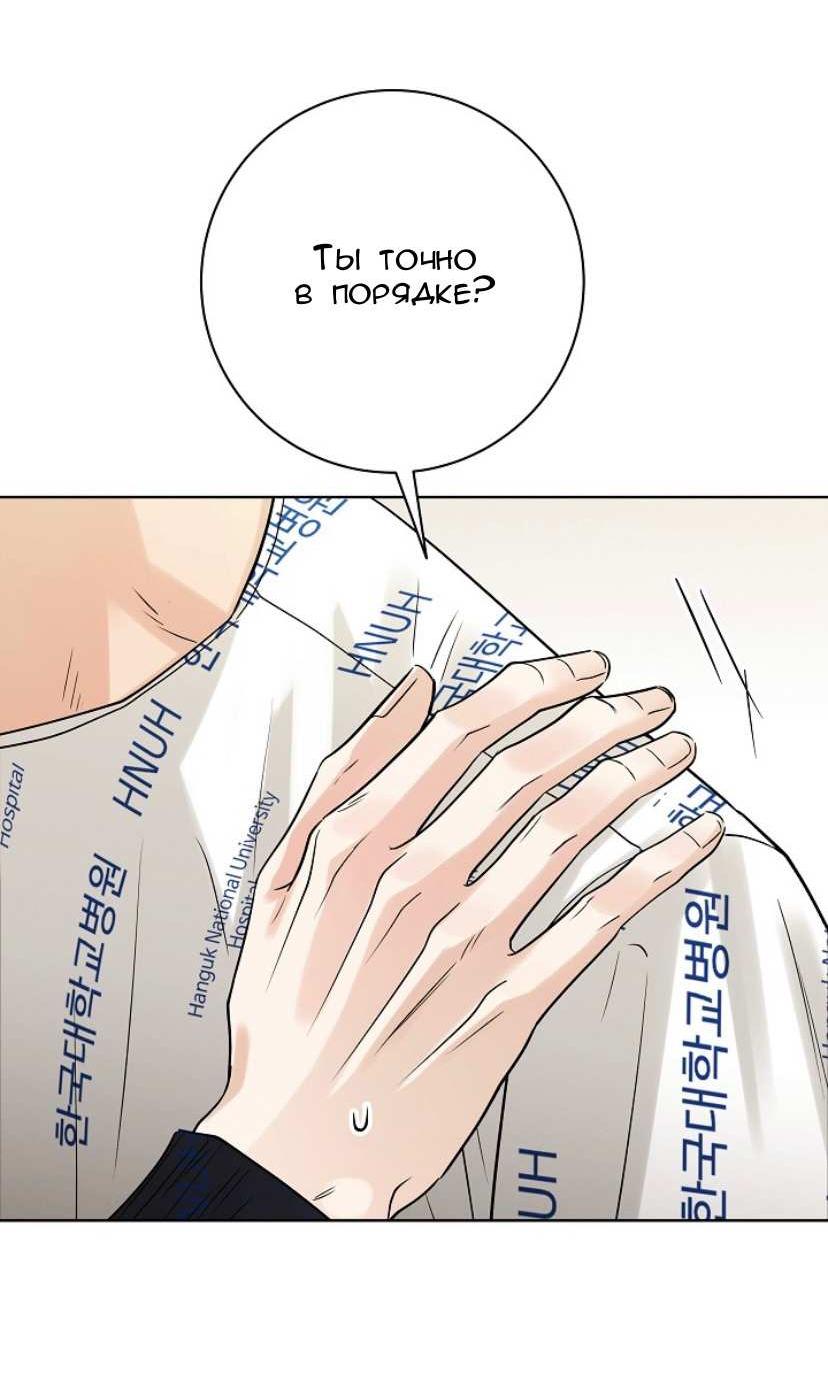 Манга Сезон дождей - Глава 37 Страница 27