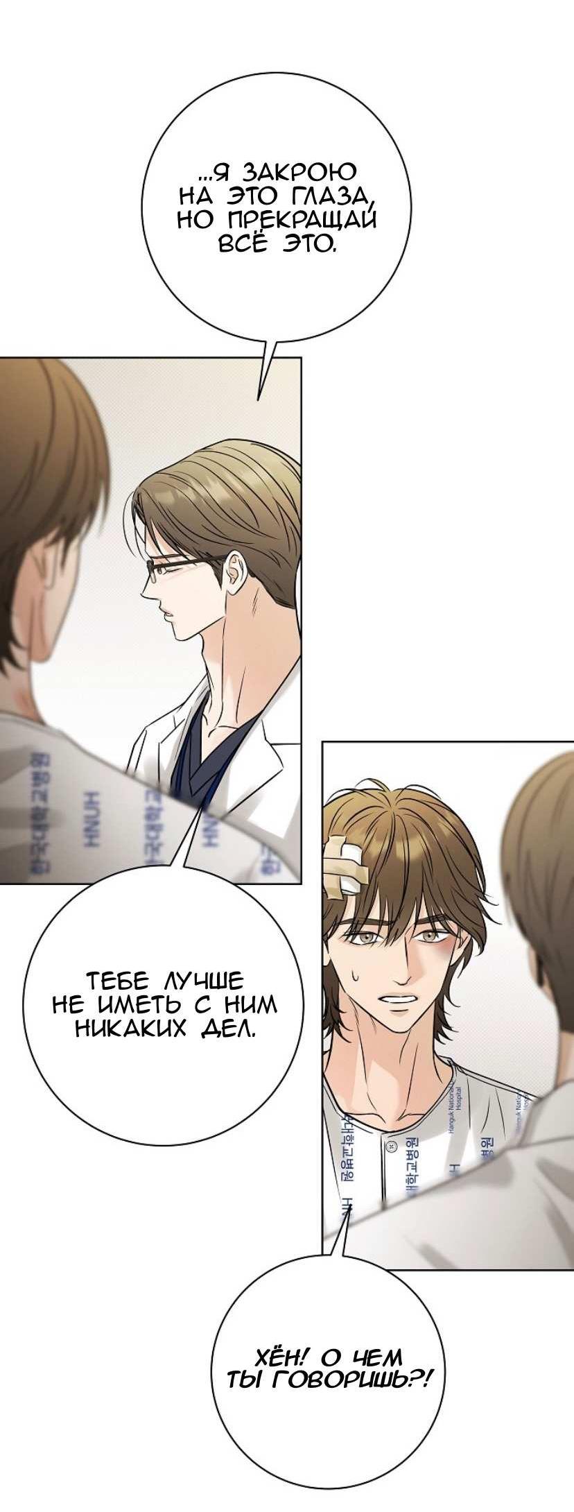 Манга Сезон дождей - Глава 37 Страница 57