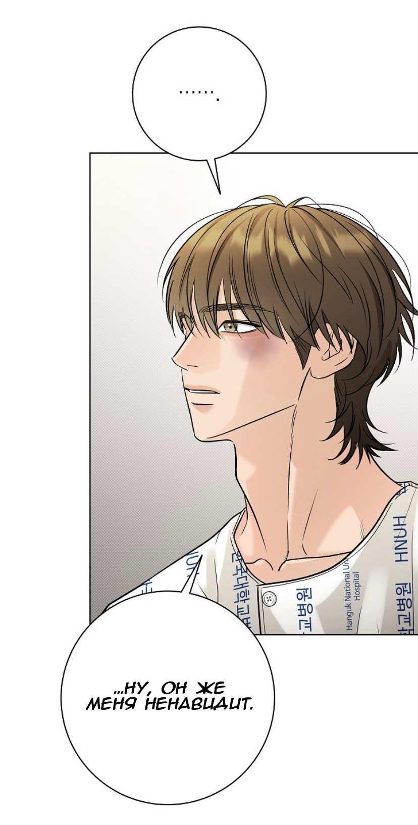 Манга Сезон дождей - Глава 37 Страница 14