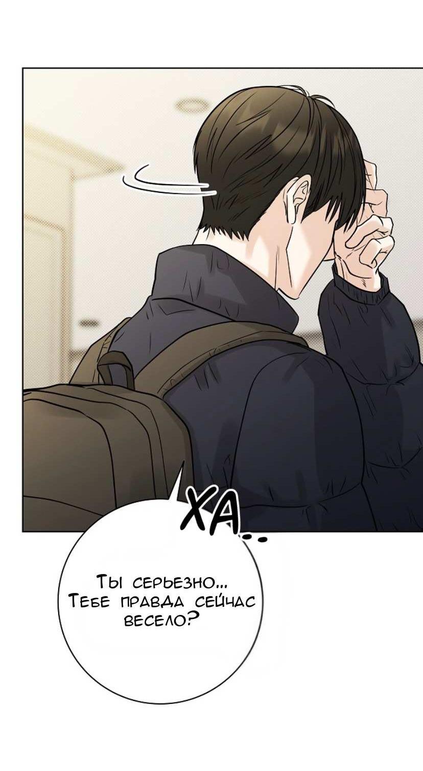 Манга Сезон дождей - Глава 37 Страница 8