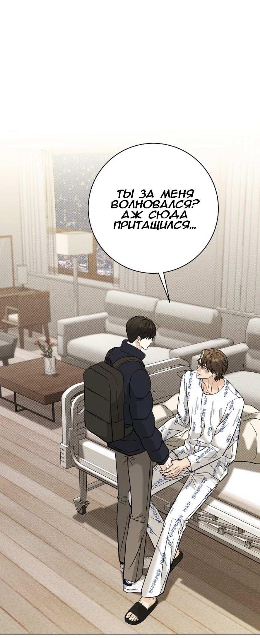 Манга Сезон дождей - Глава 37 Страница 19