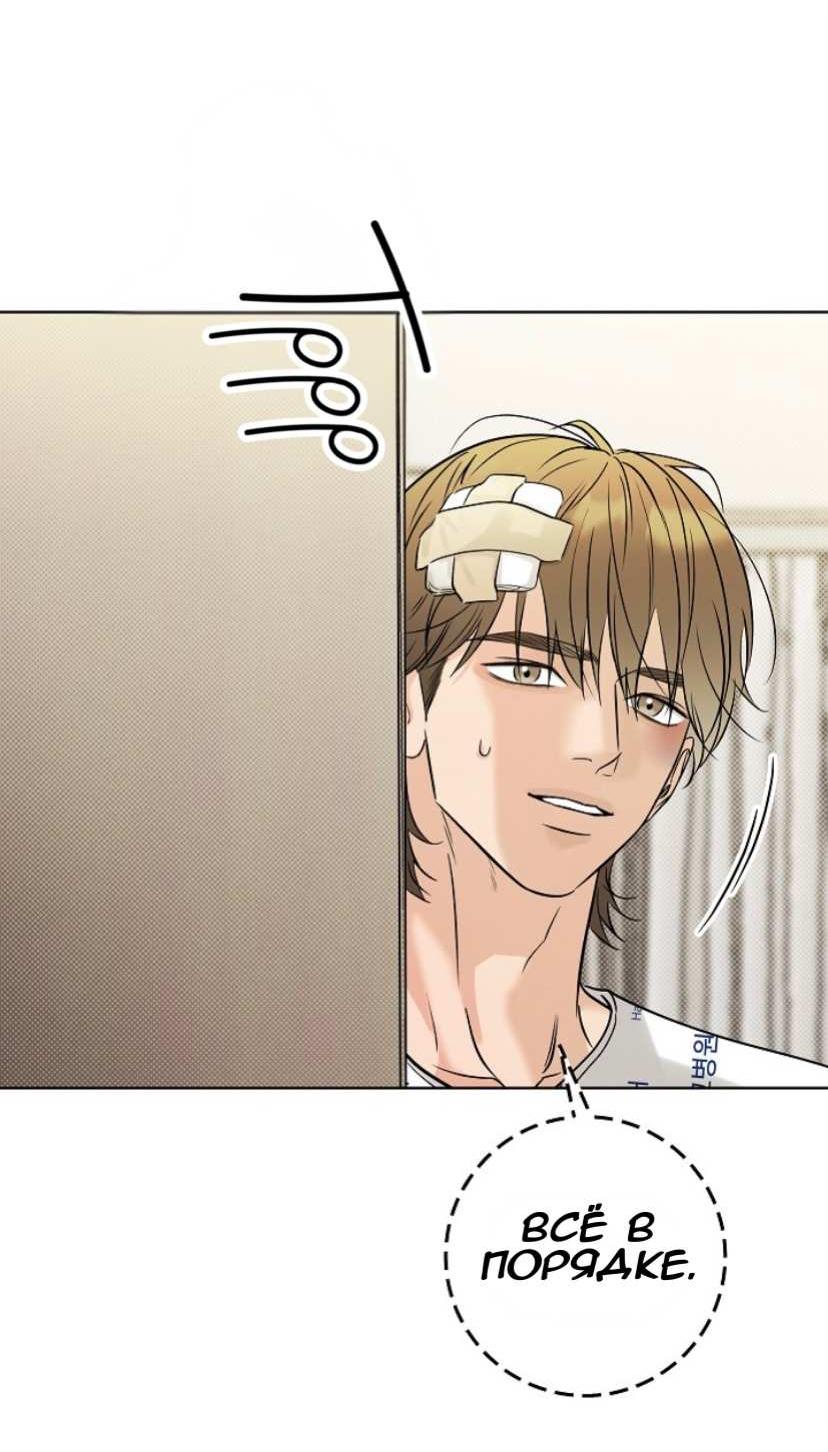 Манга Сезон дождей - Глава 37 Страница 43