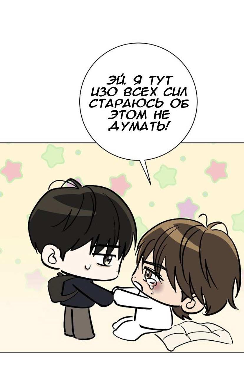 Манга Сезон дождей - Глава 37 Страница 31