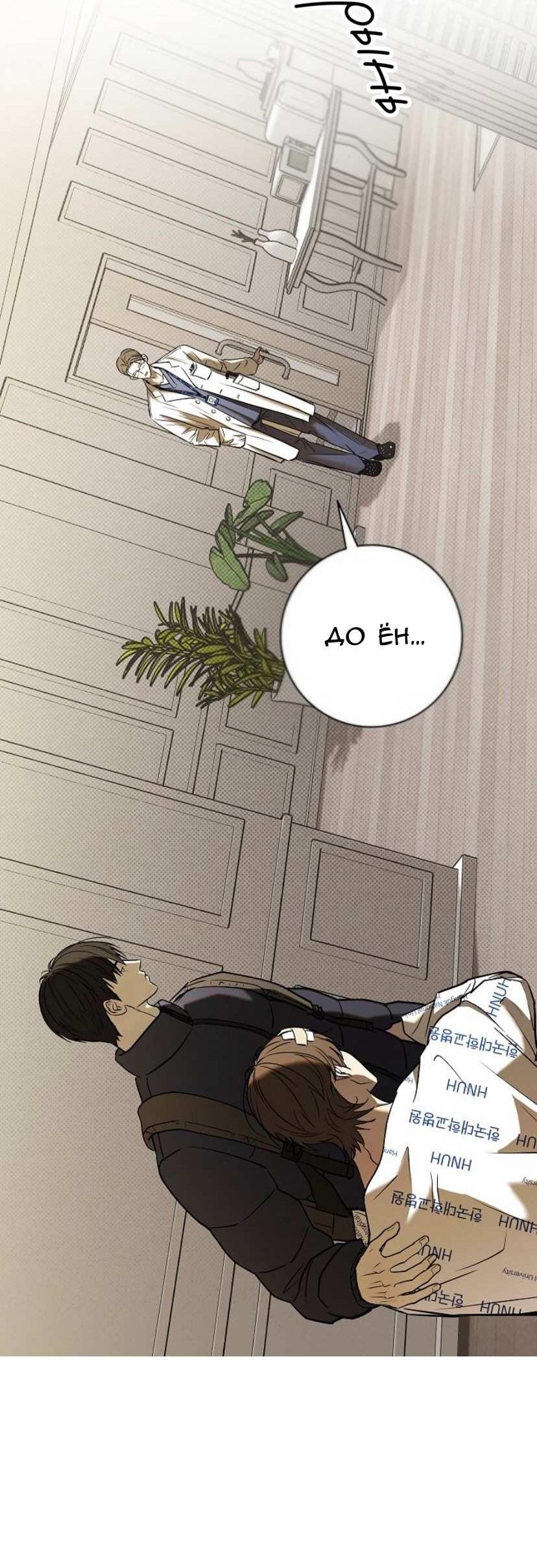 Манга Сезон дождей - Глава 37 Страница 34