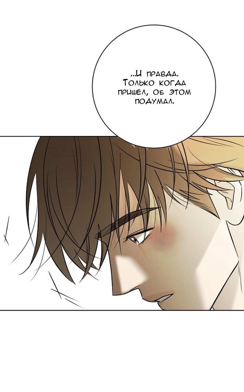 Манга Сезон дождей - Глава 37 Страница 22