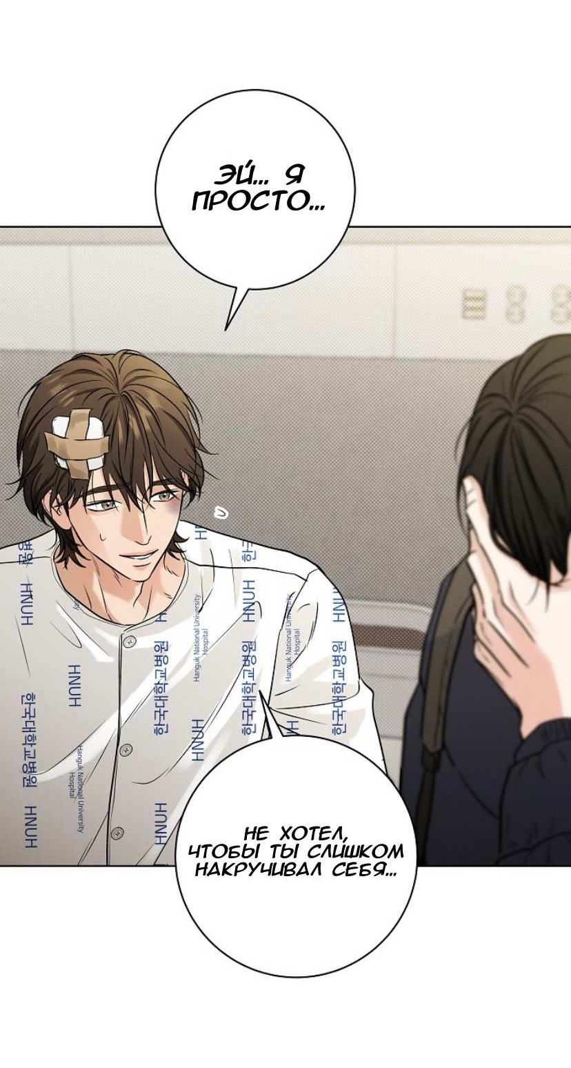 Манга Сезон дождей - Глава 37 Страница 9