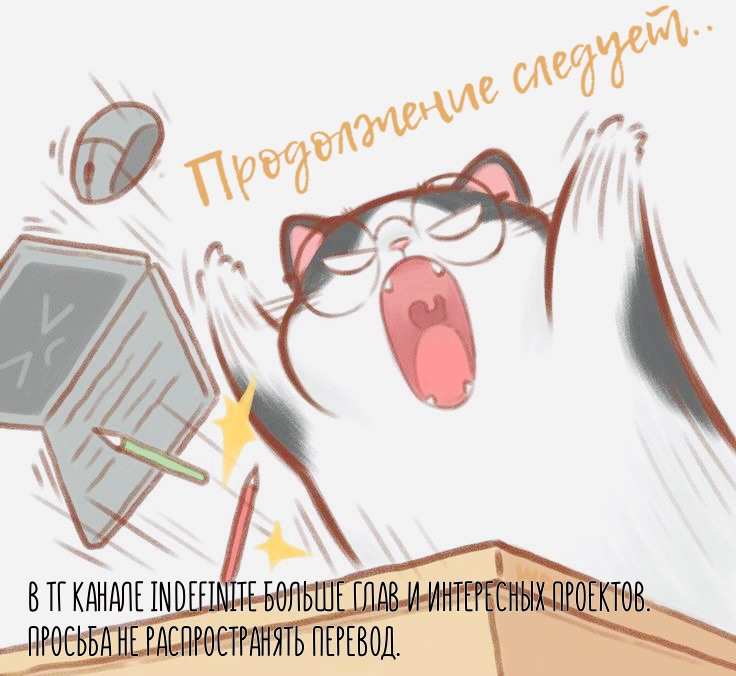 Манга Сезон дождей - Глава 37 Страница 60