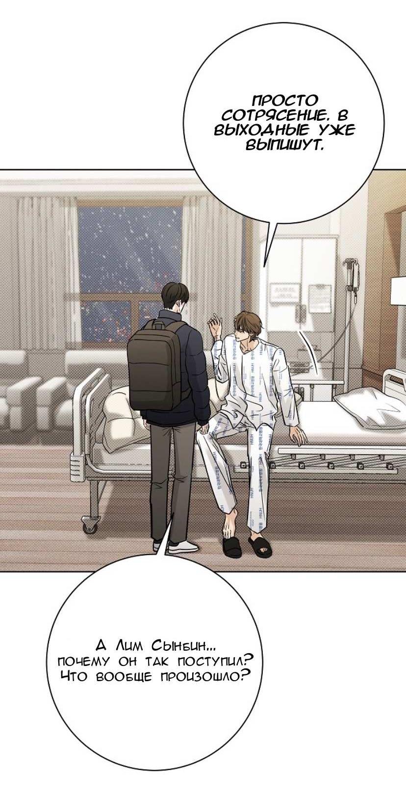 Манга Сезон дождей - Глава 37 Страница 13