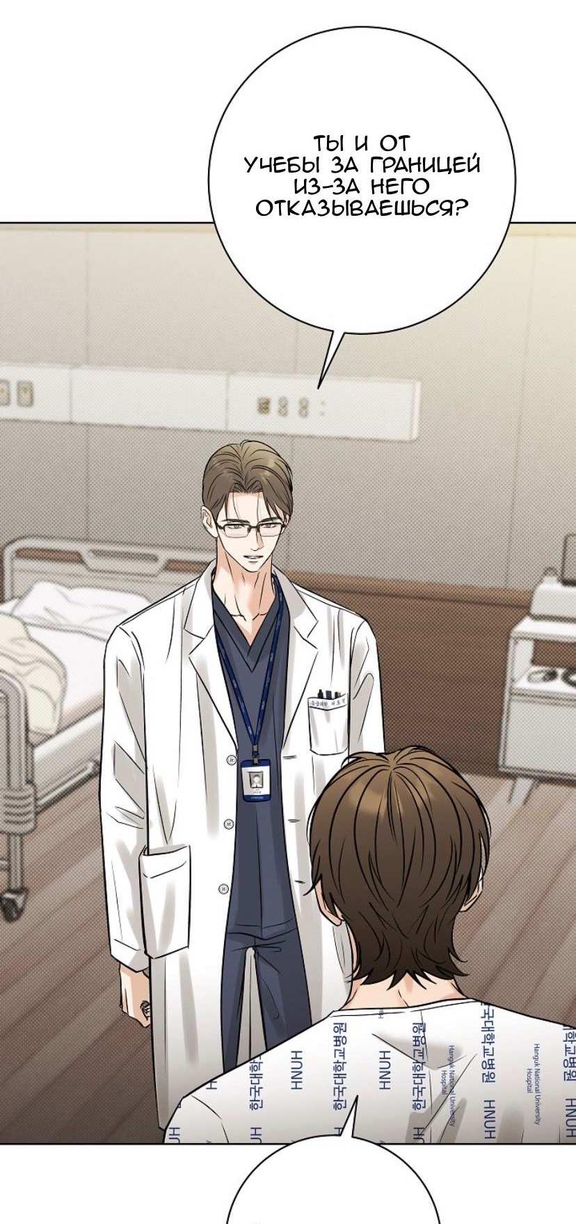 Манга Сезон дождей - Глава 37 Страница 53