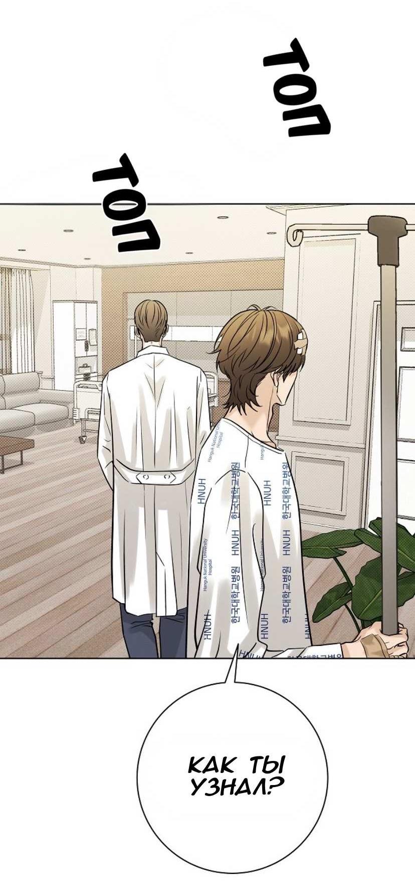 Манга Сезон дождей - Глава 37 Страница 46