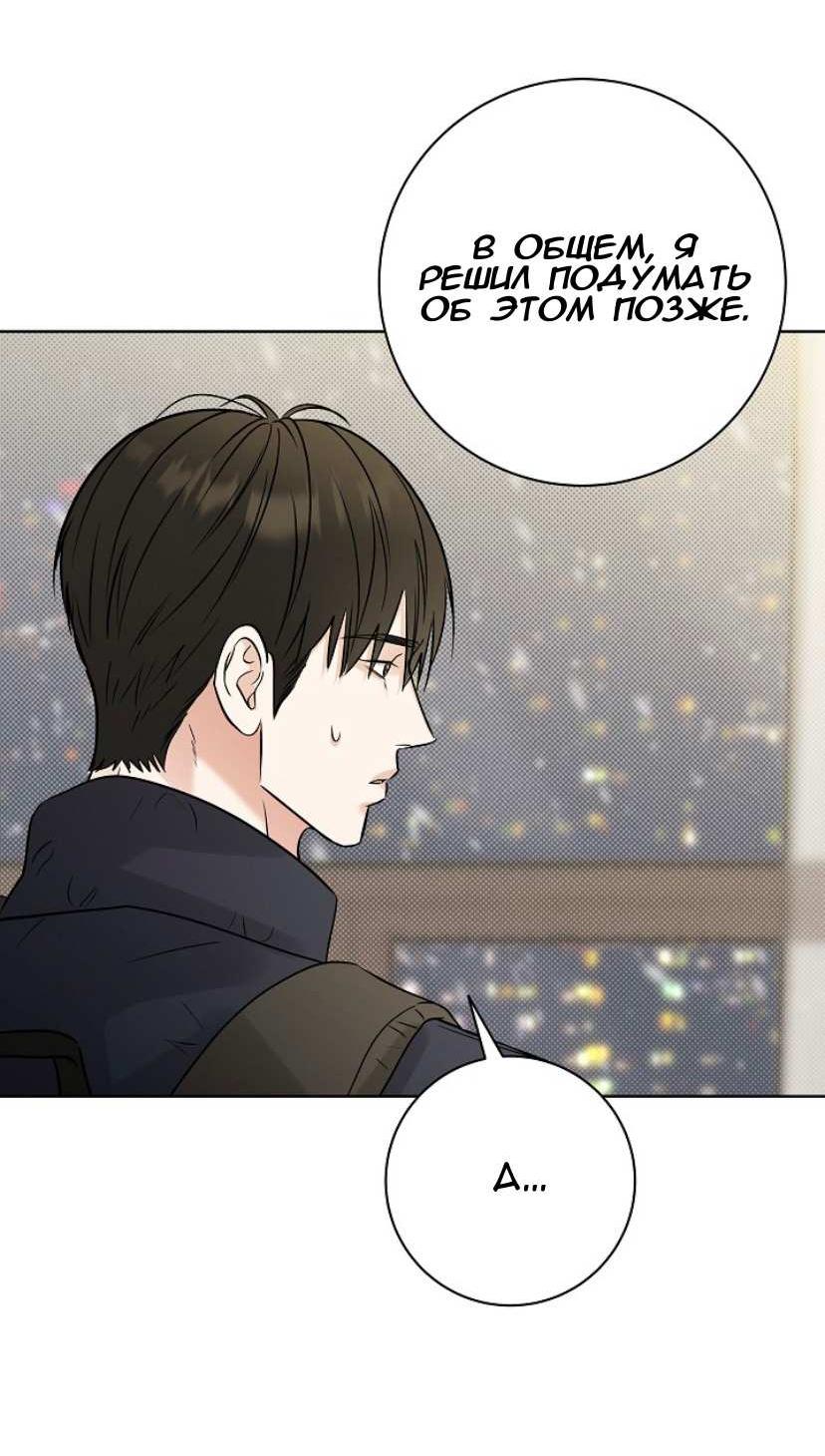 Манга Сезон дождей - Глава 37 Страница 16