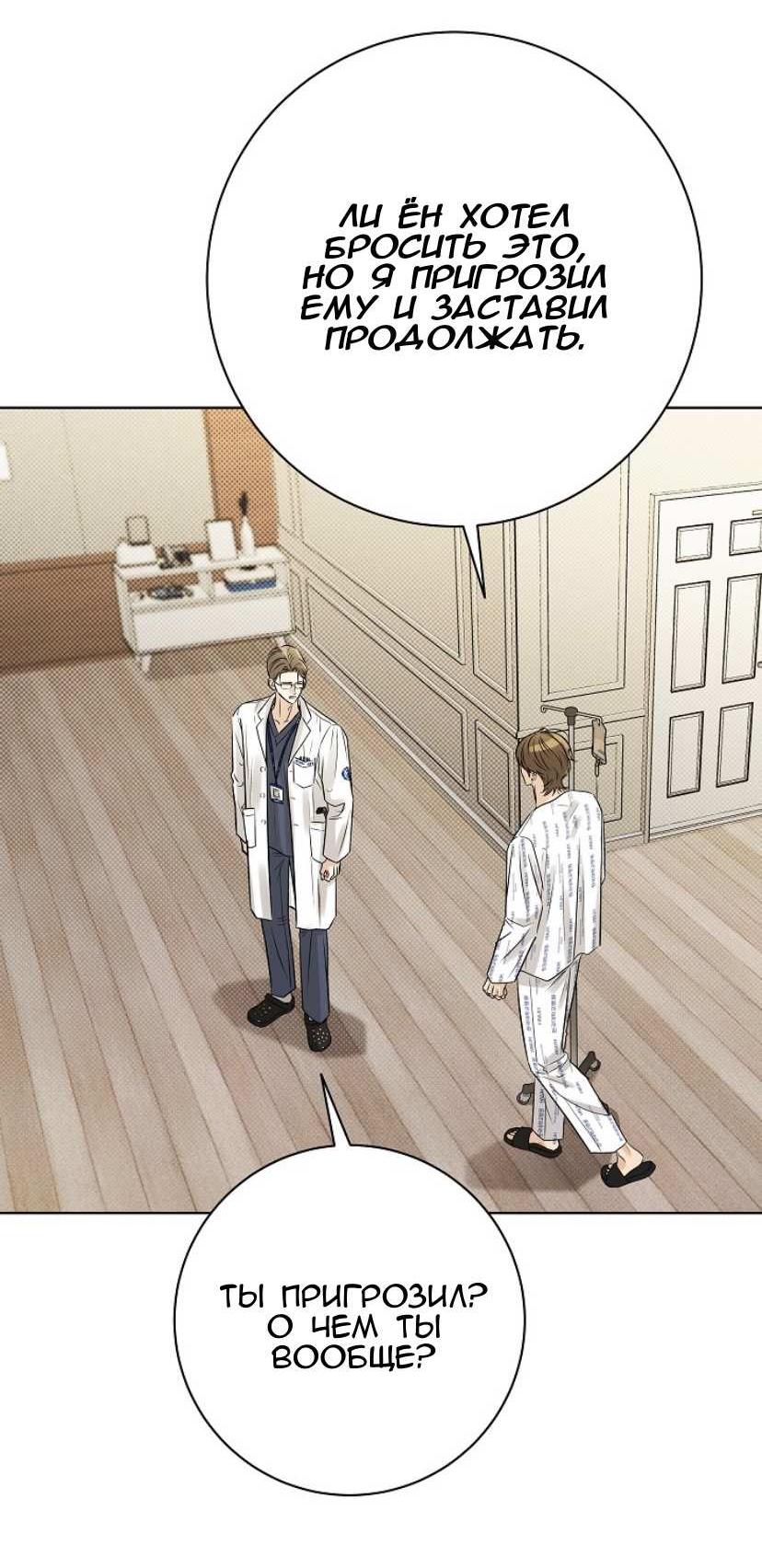 Манга Сезон дождей - Глава 37 Страница 48