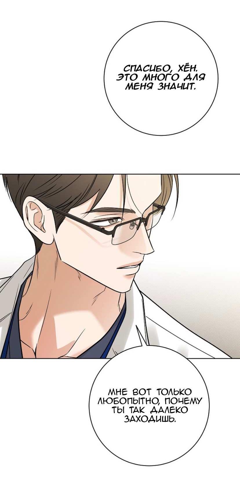 Манга Сезон дождей - Глава 37 Страница 52
