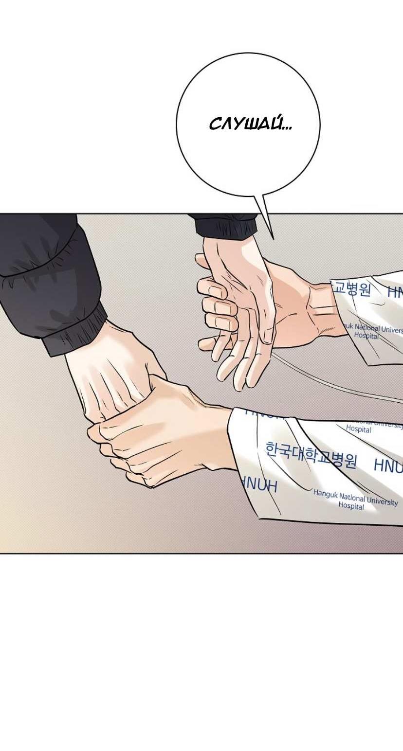 Манга Сезон дождей - Глава 37 Страница 18