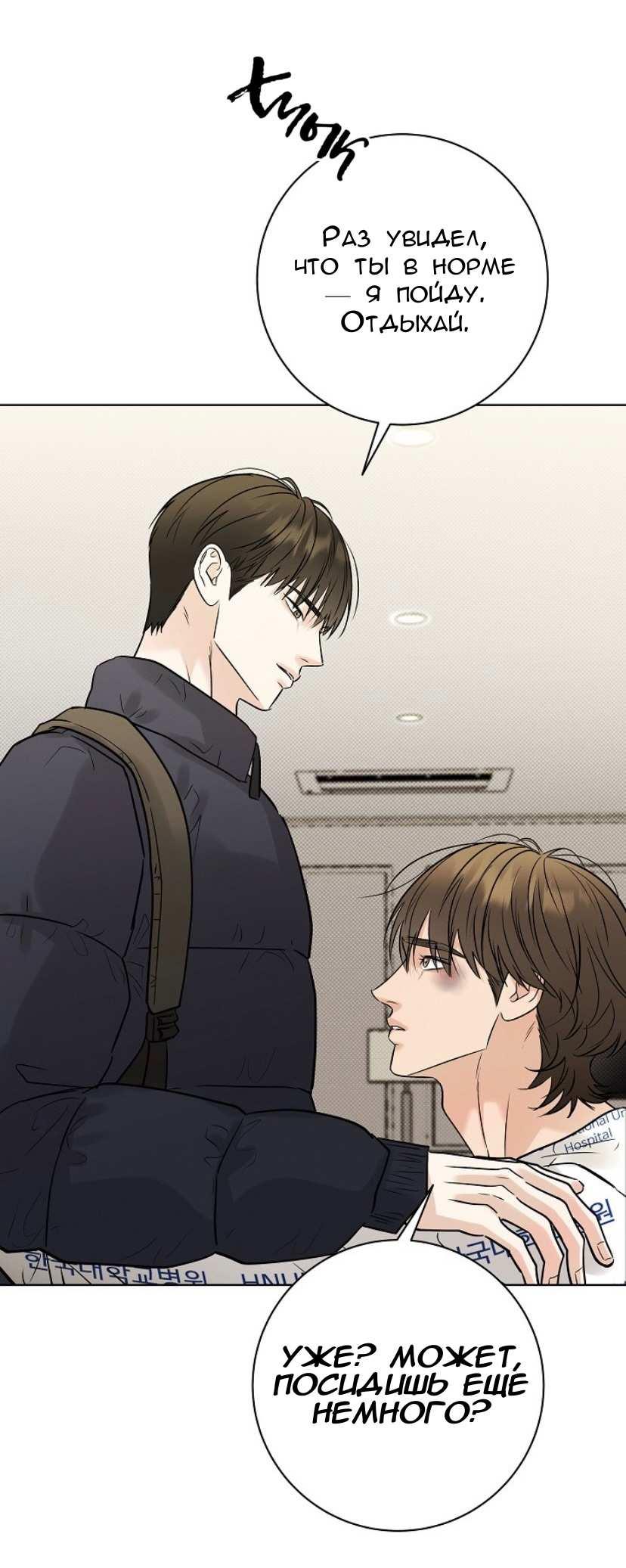 Манга Сезон дождей - Глава 37 Страница 32