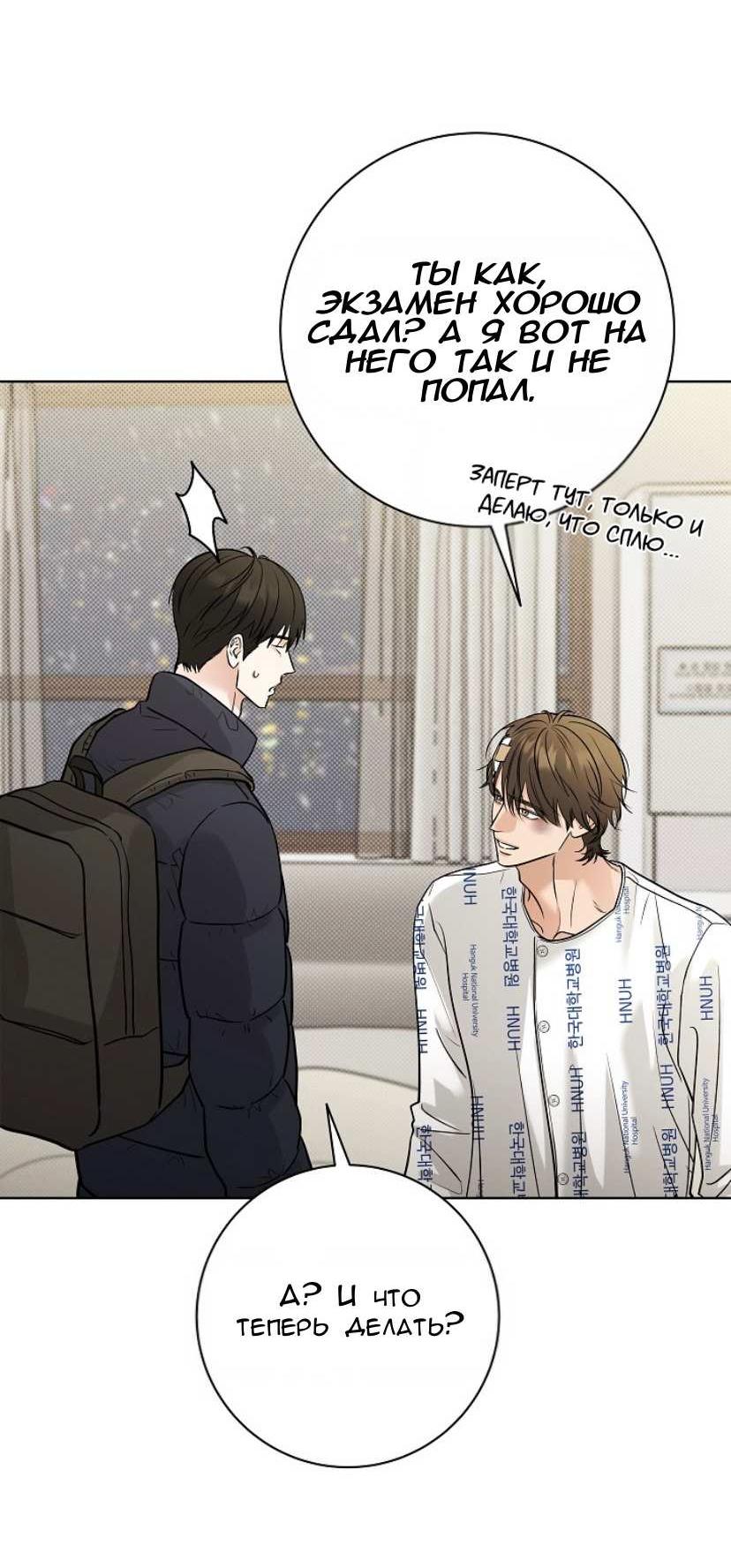 Манга Сезон дождей - Глава 37 Страница 17