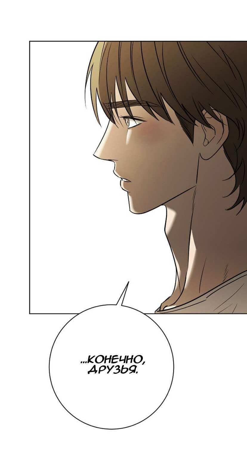 Манга Сезон дождей - Глава 37 Страница 56