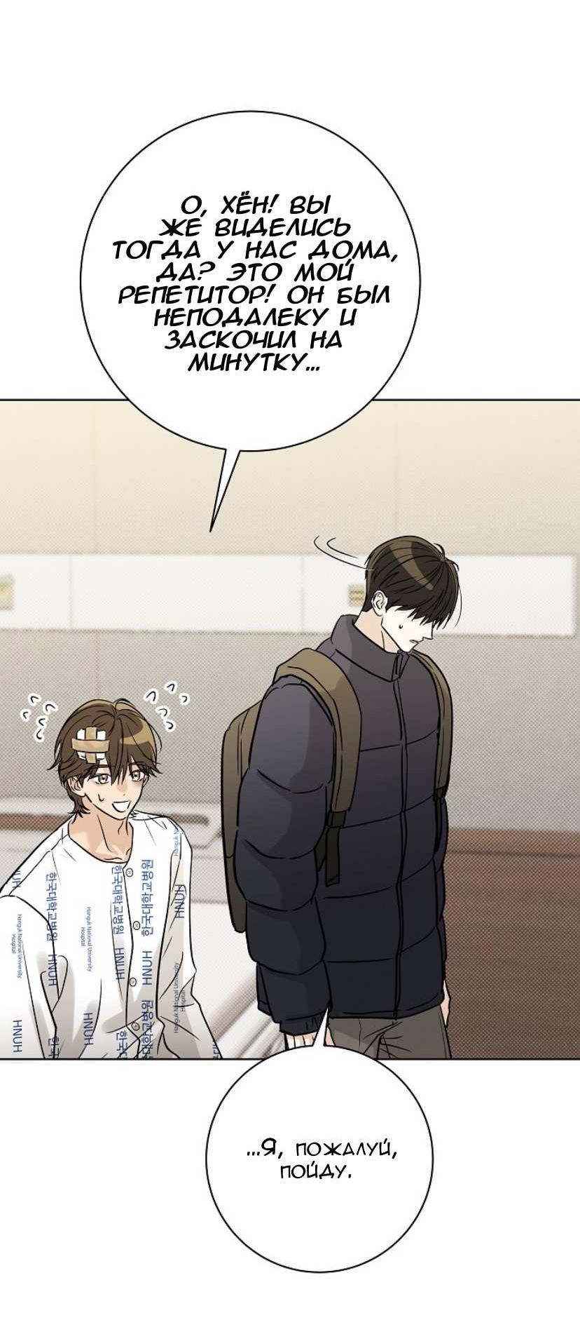 Манга Сезон дождей - Глава 37 Страница 37