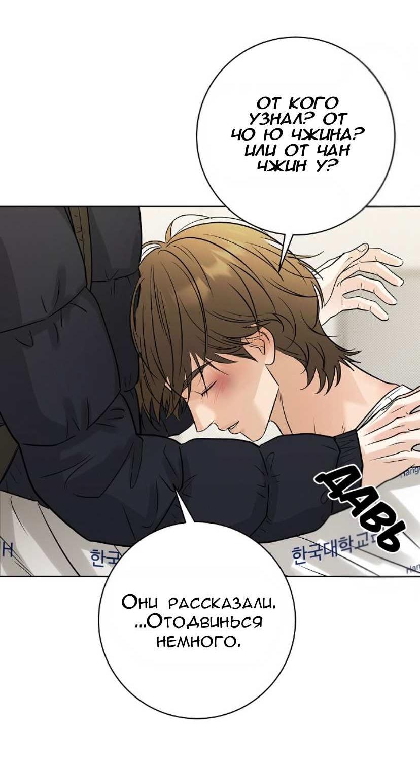 Манга Сезон дождей - Глава 37 Страница 25