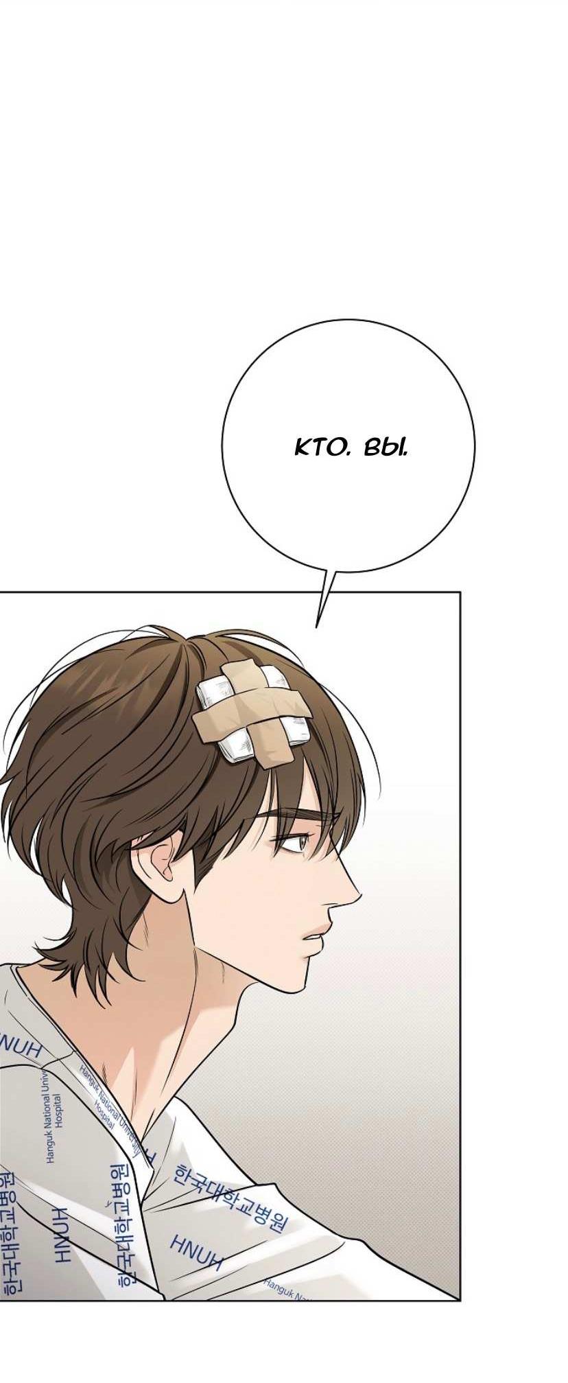 Манга Сезон дождей - Глава 37 Страница 2