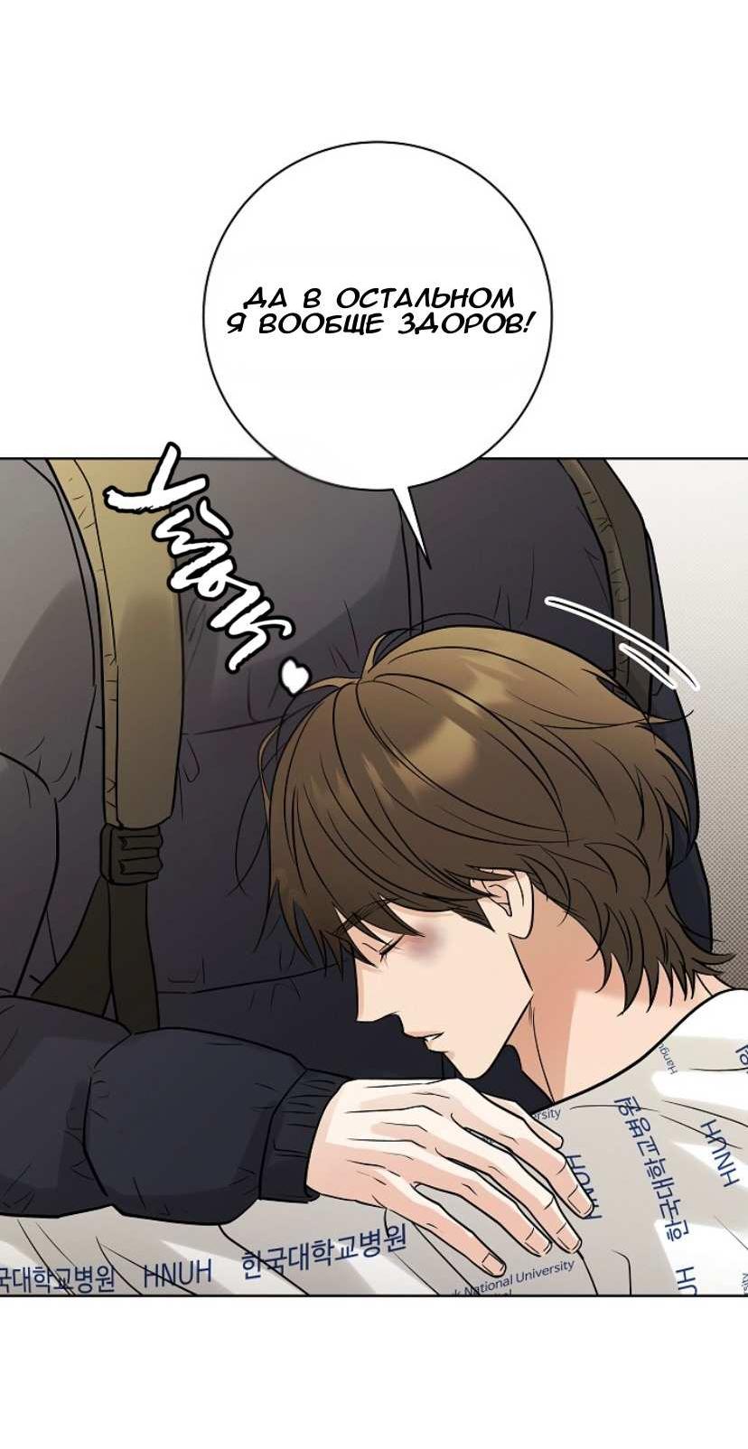 Манга Сезон дождей - Глава 37 Страница 28