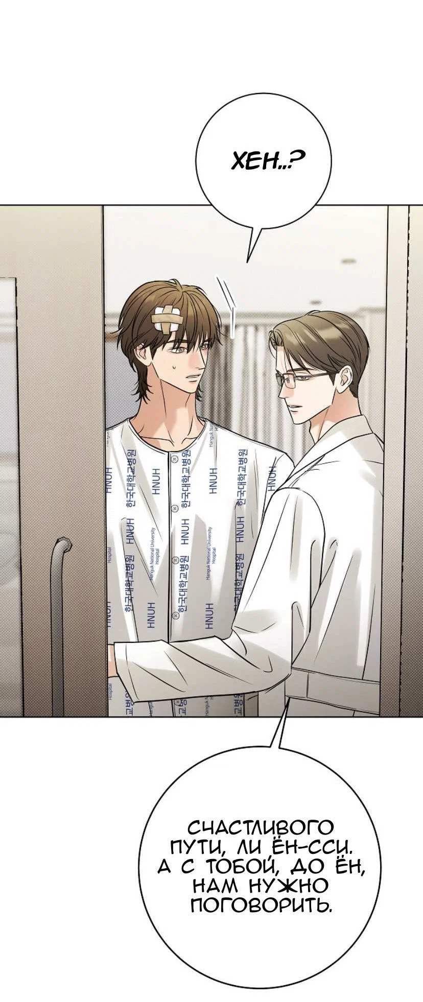 Манга Сезон дождей - Глава 37 Страница 42