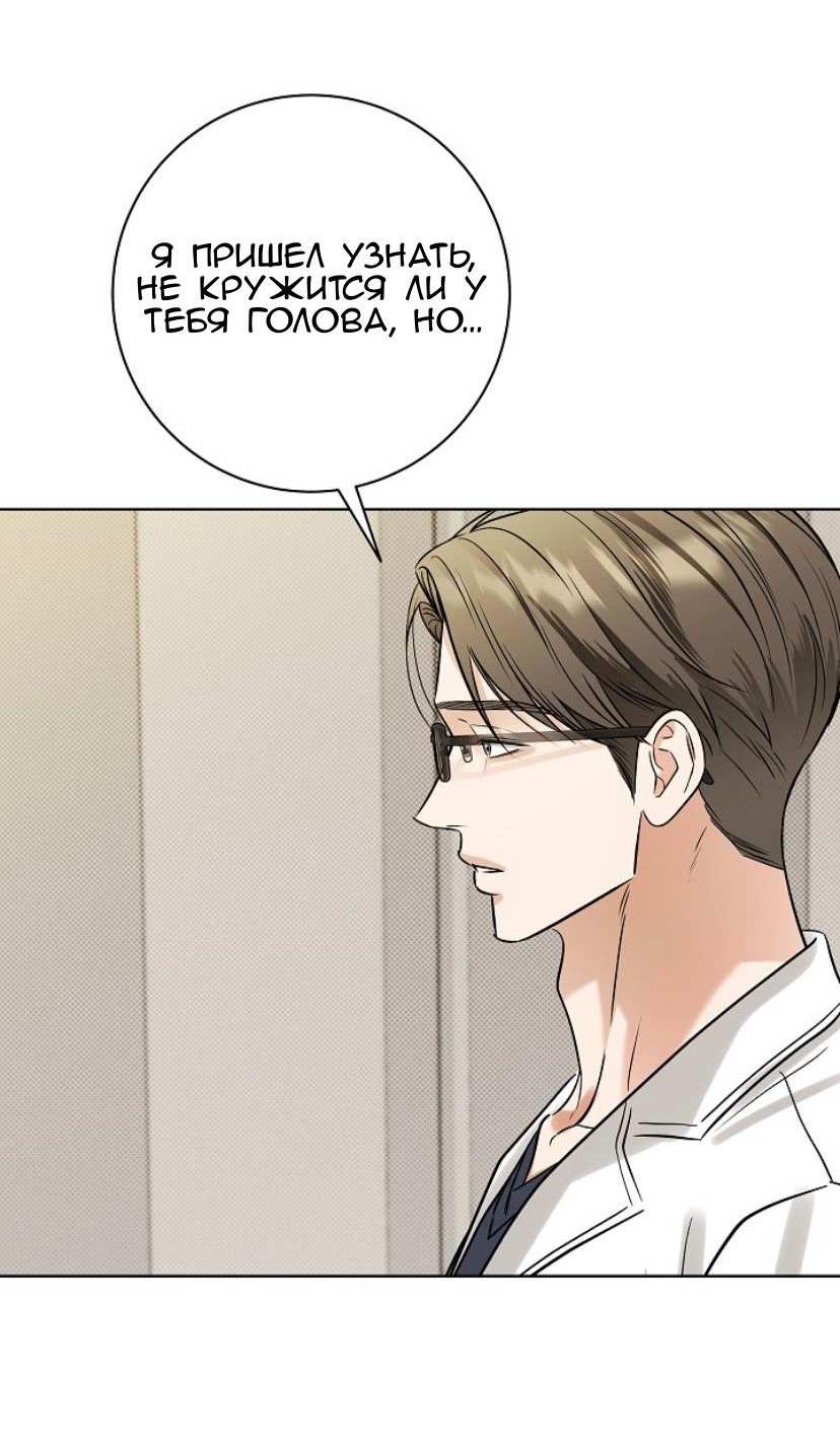 Манга Сезон дождей - Глава 37 Страница 36