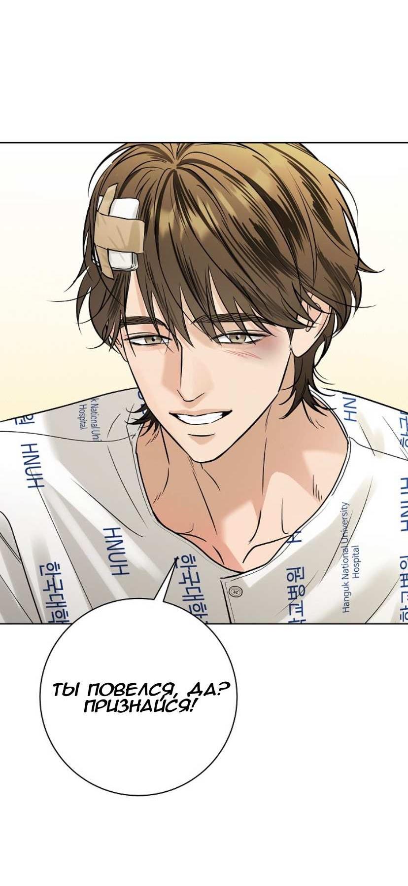 Манга Сезон дождей - Глава 37 Страница 6