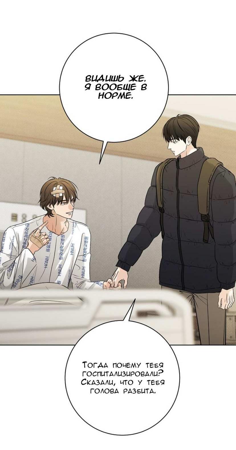 Манга Сезон дождей - Глава 37 Страница 12