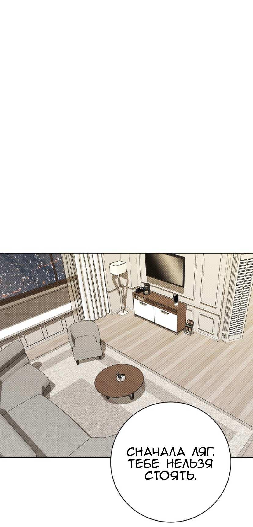 Манга Сезон дождей - Глава 37 Страница 45