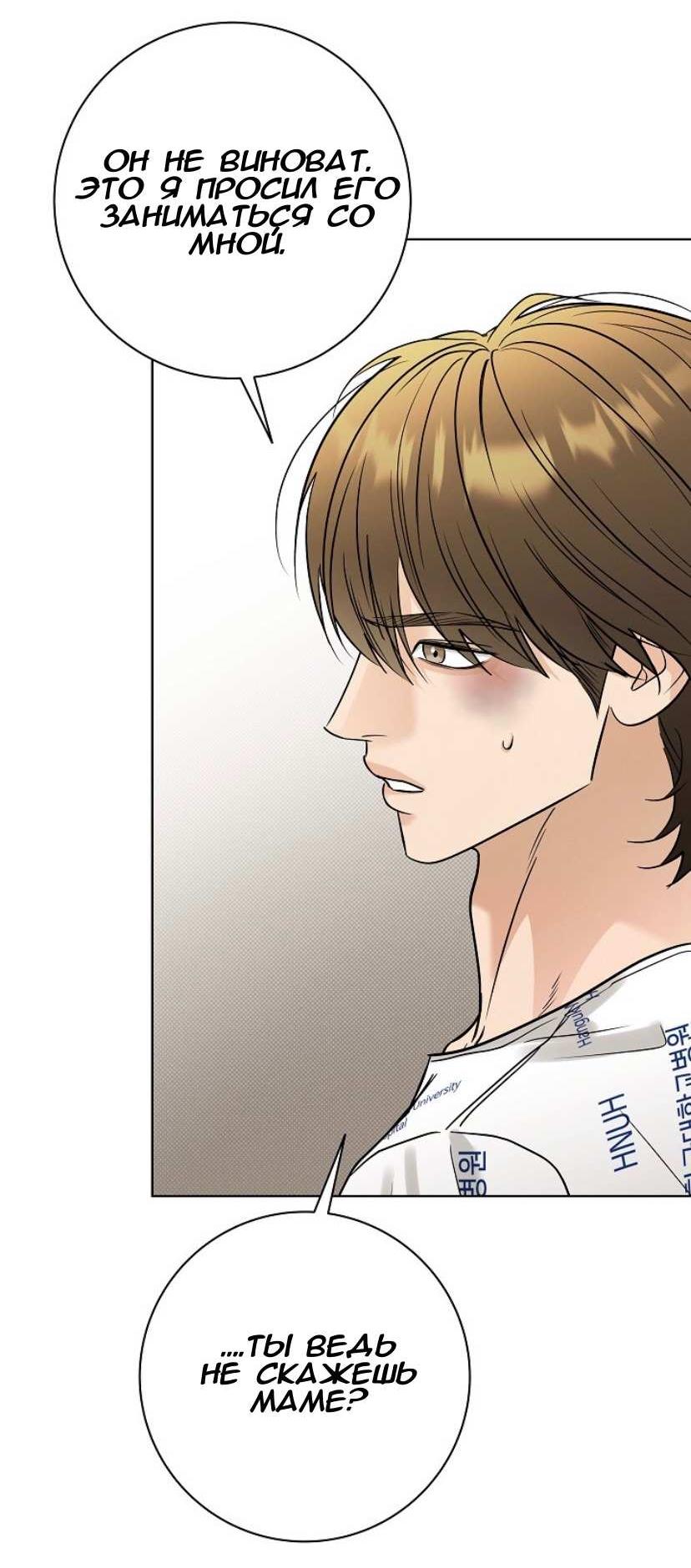 Манга Сезон дождей - Глава 37 Страница 47