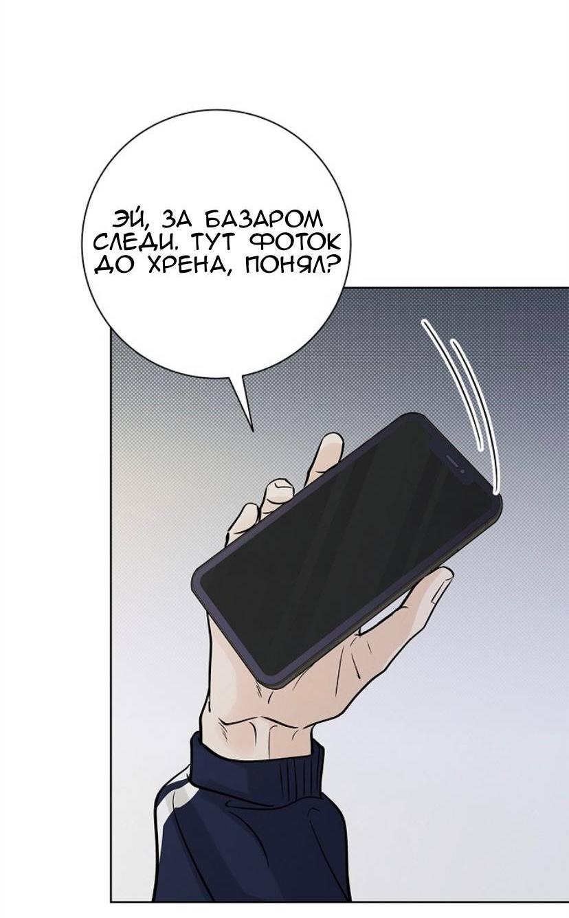 Манга Сезон дождей - Глава 36 Страница 12