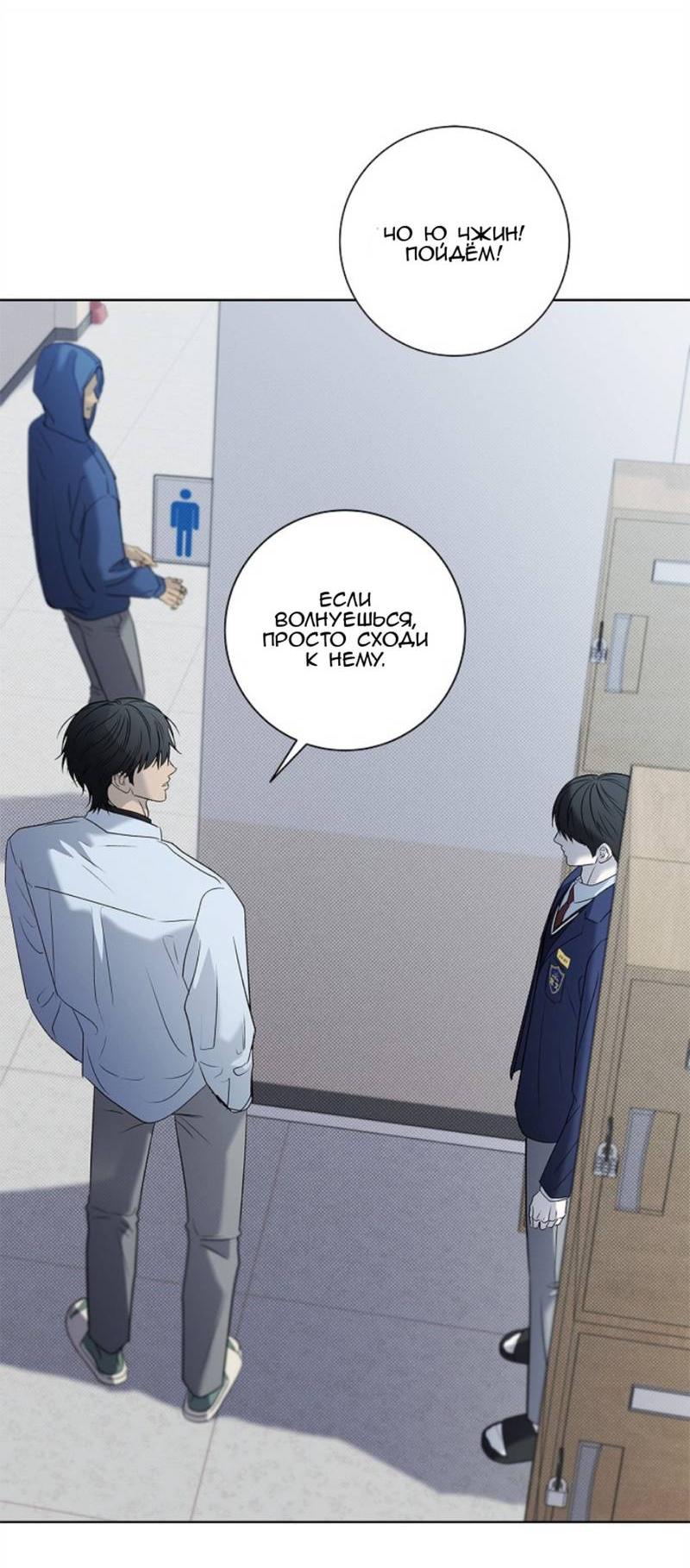 Манга Сезон дождей - Глава 36 Страница 53